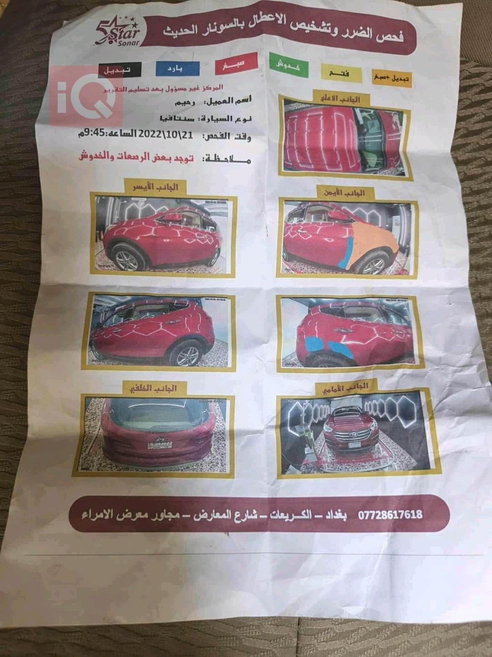 هيونداي سانتافي